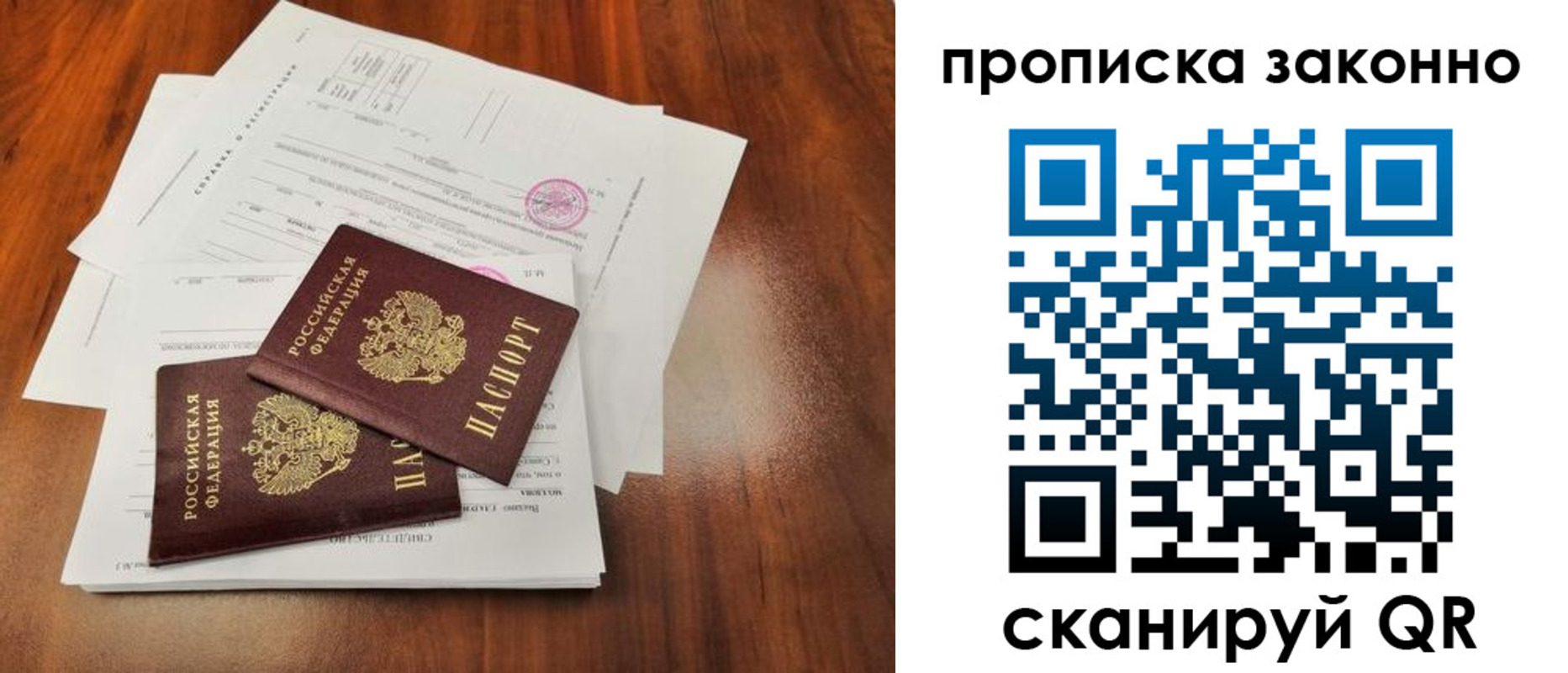 временная регистрация собственник в Карабаново
