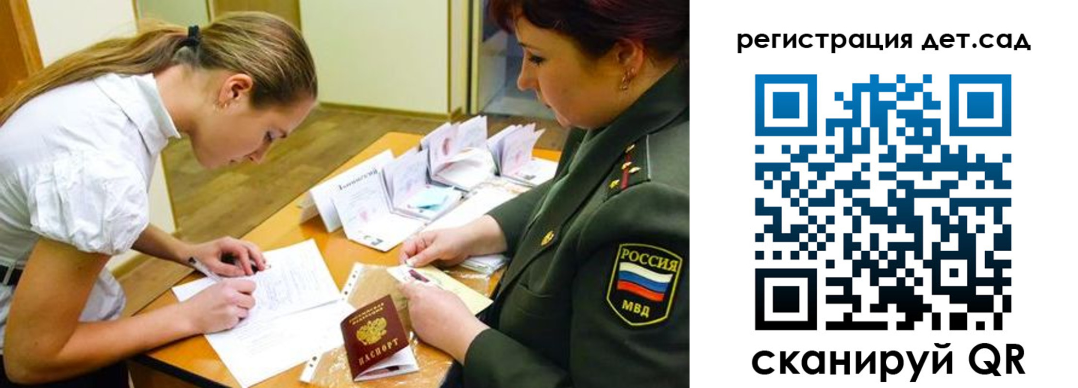 временная регистрация поиск в Карабаново