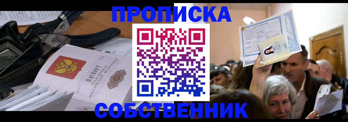 временная регистрация для всех в Карабаново