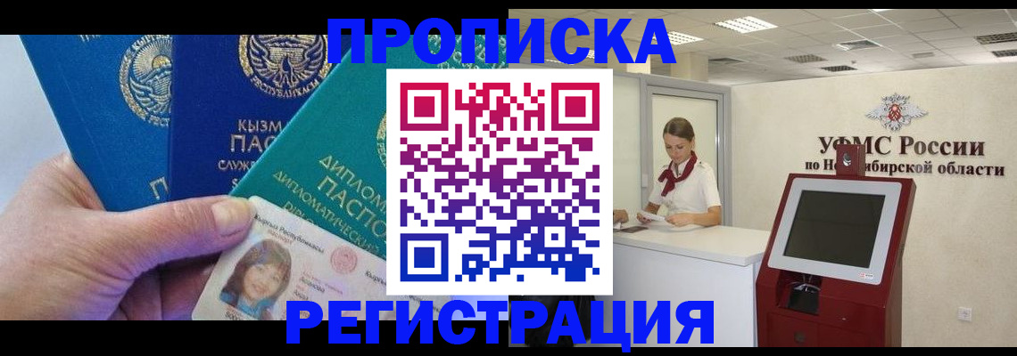 временная регистрация госуслуги в Карабаново