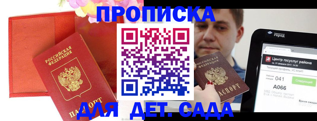 временная регистрация госуслуги в Карабаново