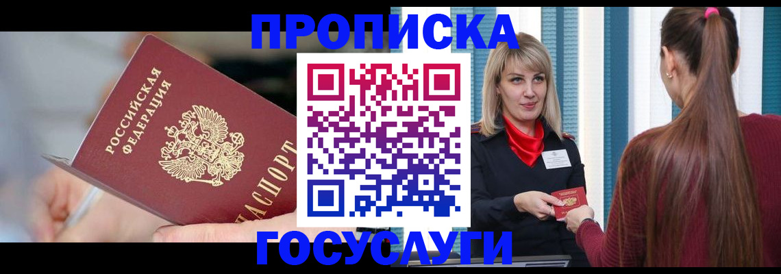 временная регистрация адрес в Карабаново