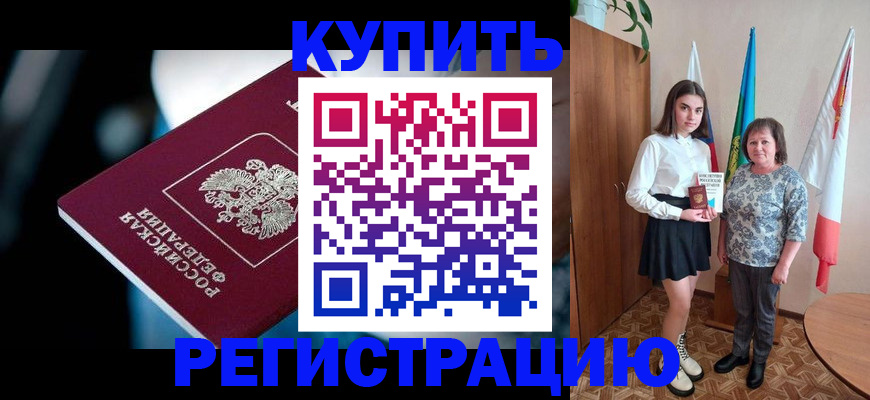 регистрация для школы в Карабаново