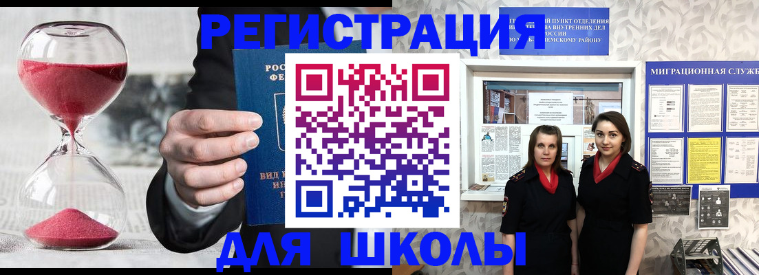 прописка для военкомата в Карабаново