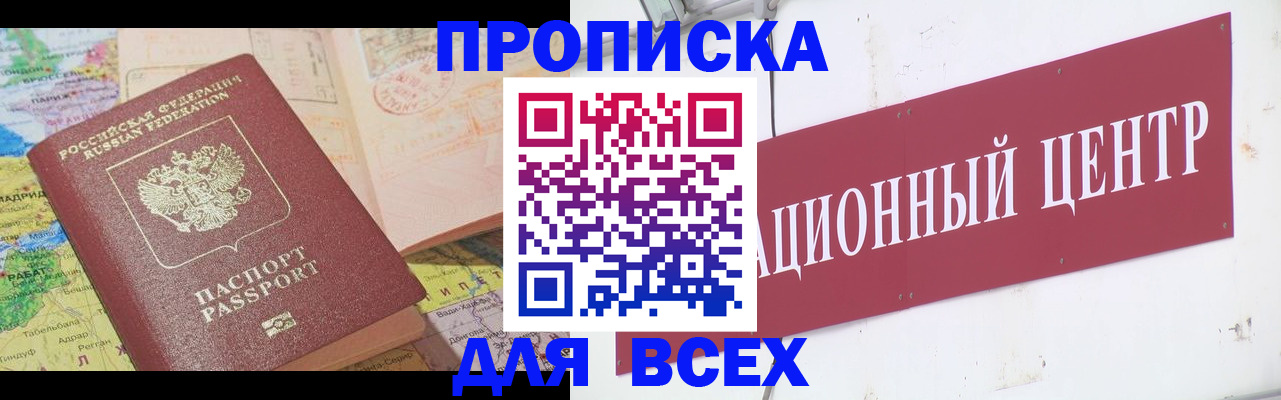 временная прописка в Карабаново